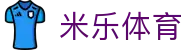 米乐体育 - 官网 - 便捷登录 - 安全保障